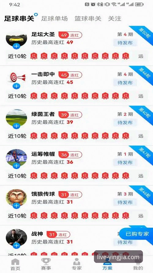 盈嘉体育App下载安装iOS版 盈嘉体育App vs 网页版:iOS用户如何选择最佳观赛体验?
