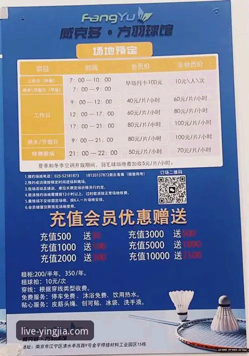 盈嘉体育会员哪个好？深度解析与选择指南