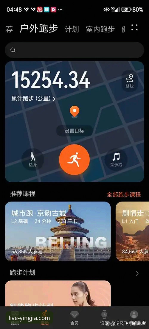 盈嘉体育iOS版最新动态：深度解析用户常见问题与移动观赛趋势