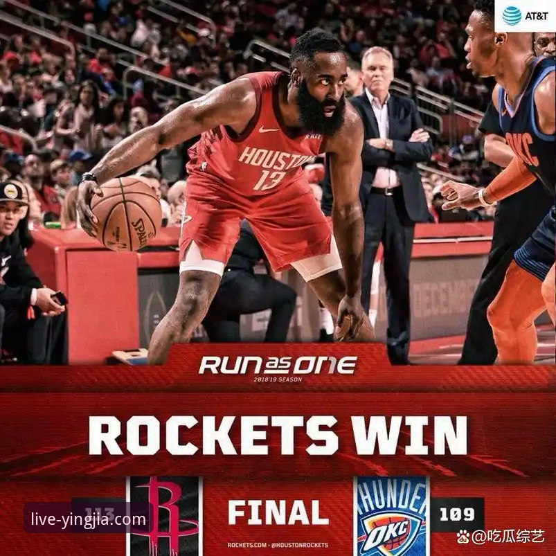 火箭18分领先遭逆转：一场跌宕起伏的攻防战深度解析