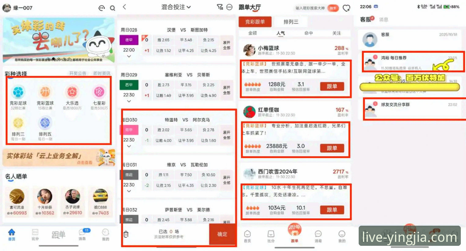 盈嘉体育手机版 vs 网页版：哪个更适合你的观赛需求？