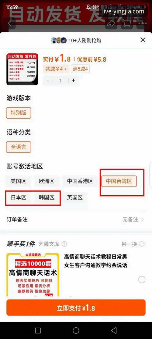 盈嘉体育App vs. 网页版：新手如何选择并解决常见问题？